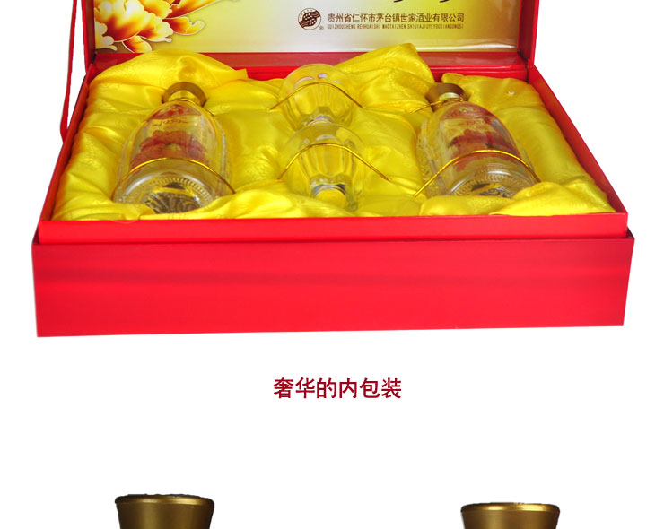 茅台镇集团礼盒酒 至尊90 两瓶装 52度 485ml