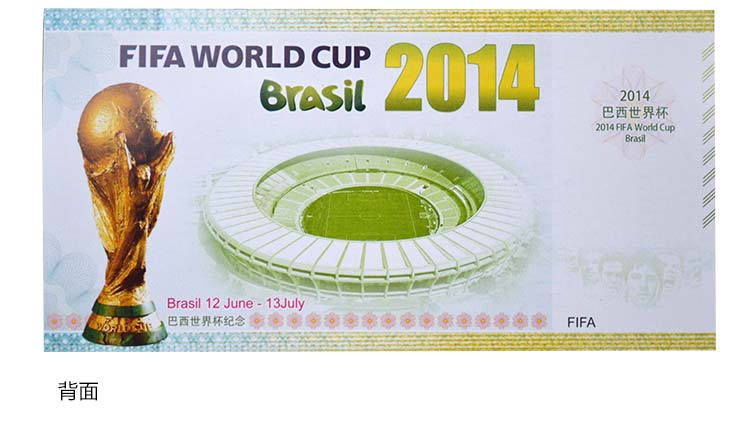 激情世界杯 巴西世界杯纪念钞 礼品怎么样?京
