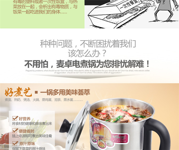 
                                        MAKEJOY麦卓 MJ-6816电煮锅学生锅分体电热锅电火锅迷你煮面锅多功能锅1.2升 6816五金手柄                