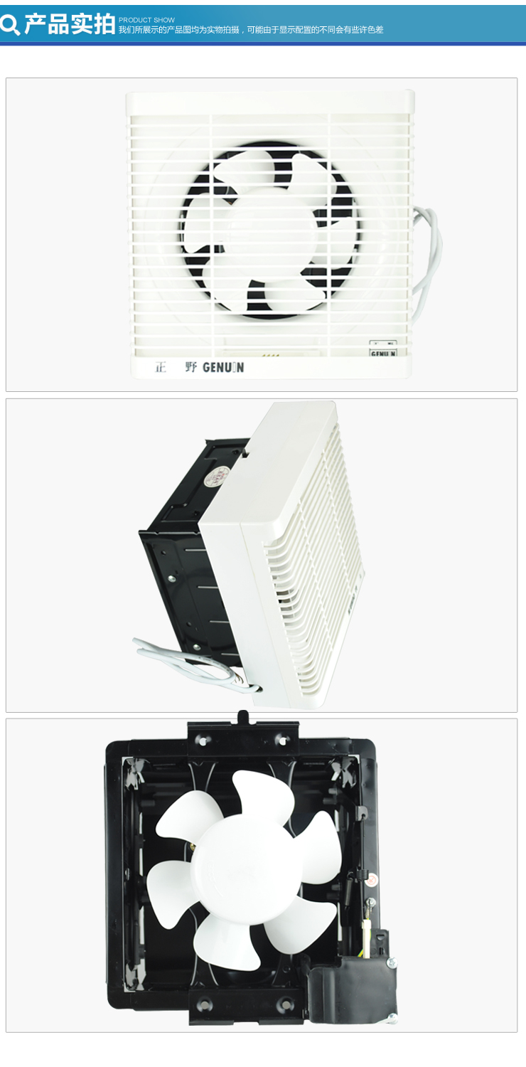 正野(genuin)百叶窗式厨房卫生间排风扇10寸排
