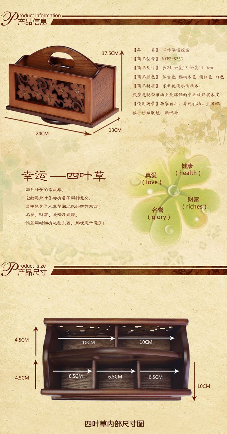 木亚方舟 木质遥控盒 遥控器收纳盒 实木创意办公桌面收纳盒储物盒 乔迁礼物 搬家礼物 经典仿古色四叶草