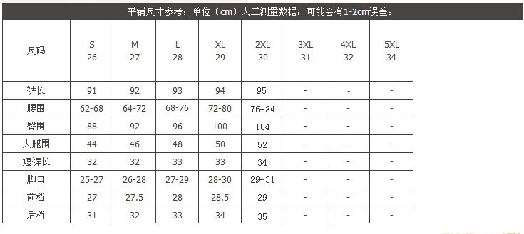 维尔伽 2015秋冬装新款假两件外穿加厚显瘦包臀加绒大码保暖打底裤女装 D2681 黑色-短裤款 M码