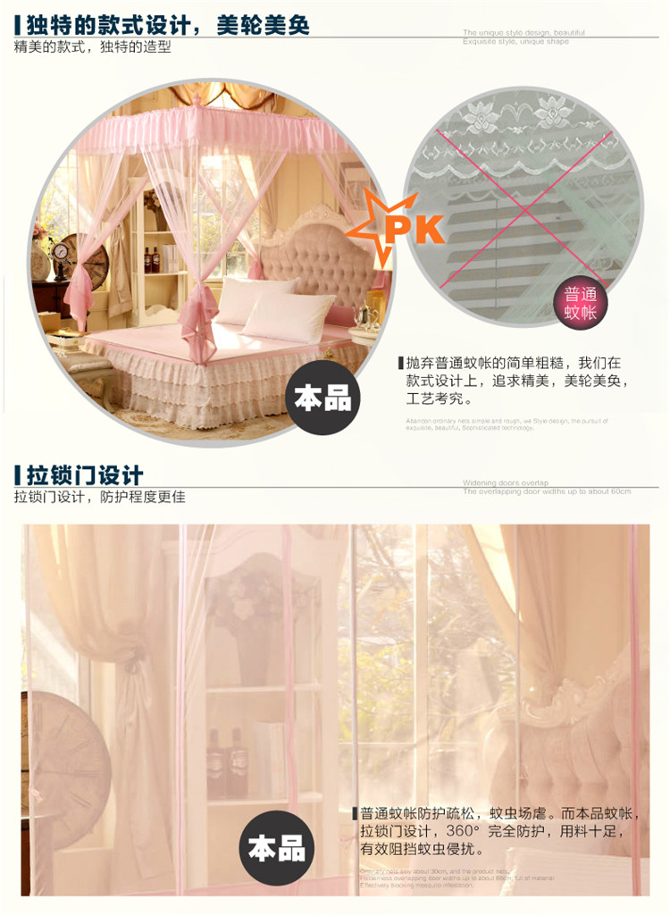 枫蓝之家 三开门坐床拉链方帐蚊帐 粉色 2.0米