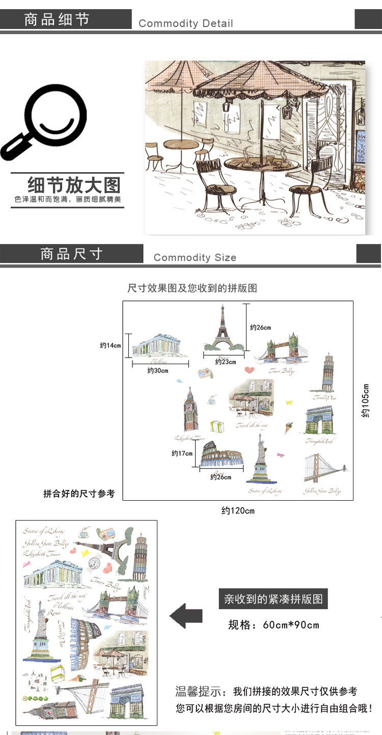 
                                        喜艾林 大款欧美环保 pvc材质 简易贴画 可移除客厅卧室墙贴纸T 著名建筑                