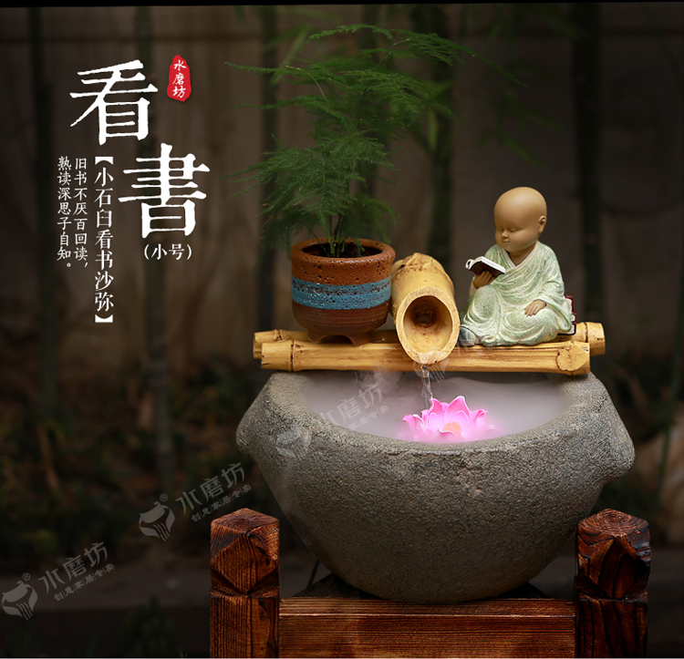 
                                        水磨坊 小沙弥坐石臼流水喷泉摆件 客厅创意风水装饰品 家居办公室招财摆设 乔迁开业礼品 石臼看书沙弥-小号(送喷雾器)                