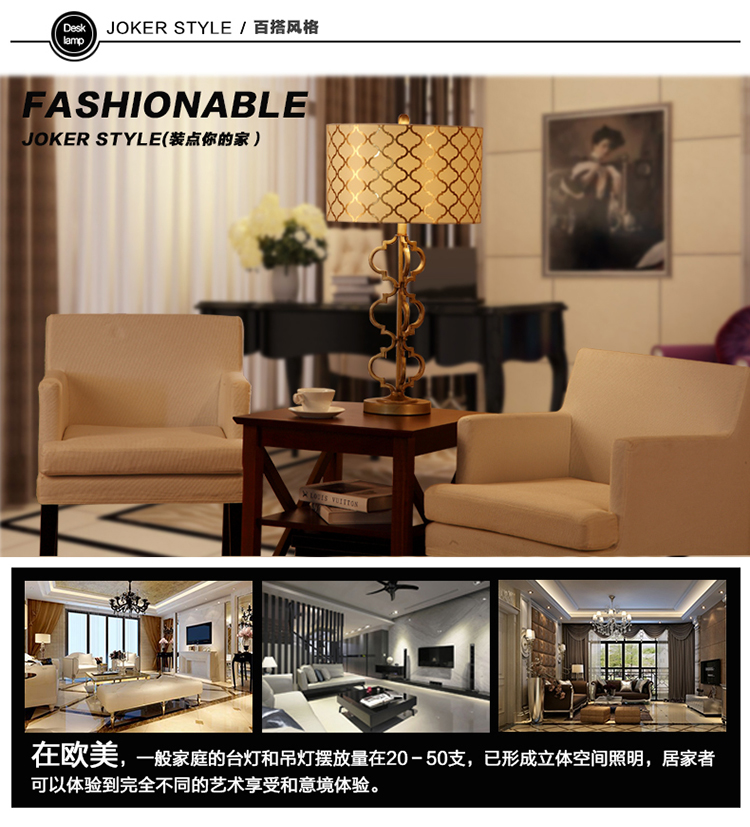 金舍时代 低奢美式铁艺装饰台灯 欧式创意客厅卧室床头灯 卡其色加金色花纹