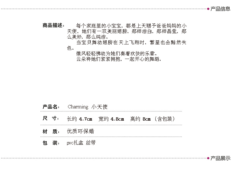 
                                                                                孩派 生日蜡烛礼物 创意生日小天使蜡烛 小天使女款                