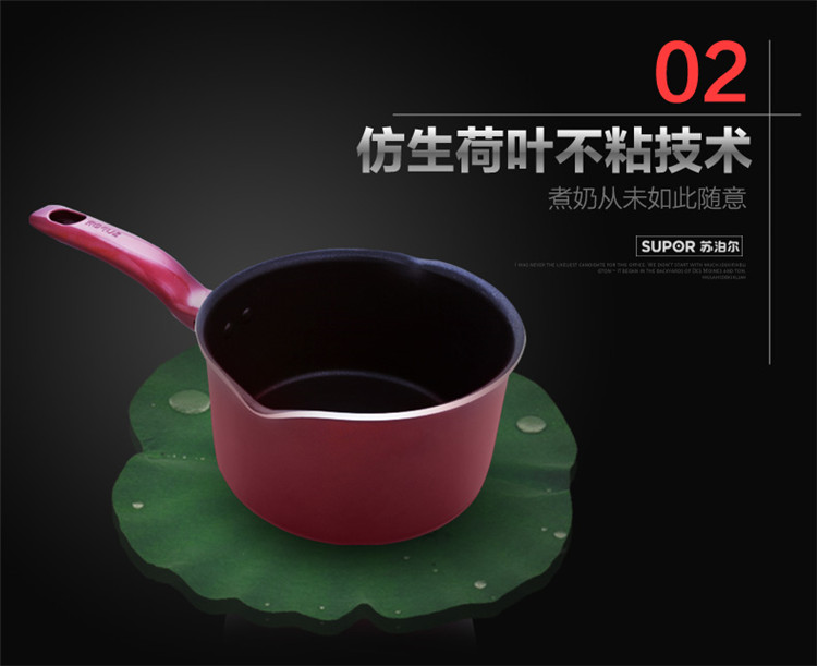 苏泊尔正品奶锅 婴儿热牛奶锅 PT16K1复底电磁炉通用 16cm不粘锅