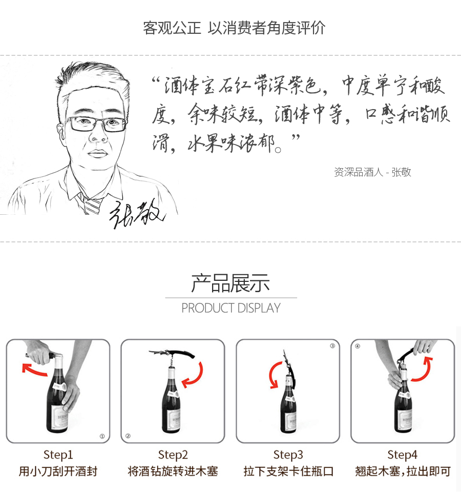 帝菲堡 法国红酒 原瓶进口 蒂菲堡干红葡萄酒7