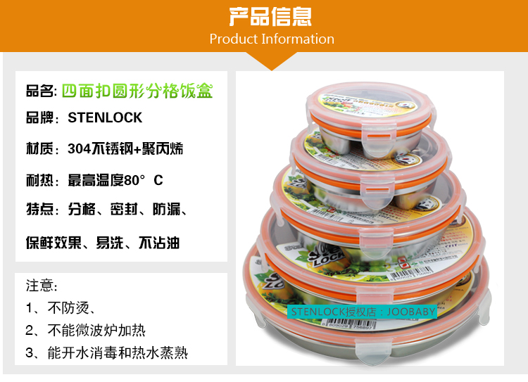 
                                        韩国进口stenlock 304不锈钢便当盒饭盒 圆形分格 小学生儿童保鲜饭盒 分隔水果盘 C4-169                