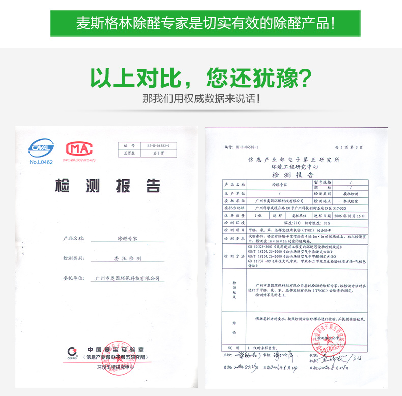 麦斯格林 除甲醛喷剂甲醛清除剂强力型去甲醛喷剂新房装修去除甲醛剂除甲醛光触媒净化甲醛捕捉剂