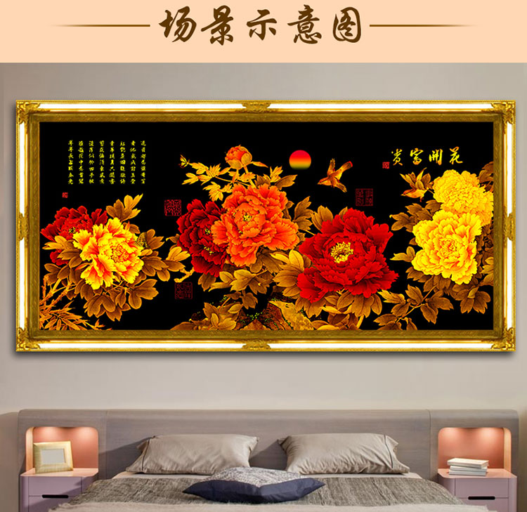 卡卡十字绣5D钻石画花开富贵新款 钻石绣贴钻画客厅 钻石十字绣牡丹花大幅 5D魔方圆钻钻石画188*90cm 几乎满钻