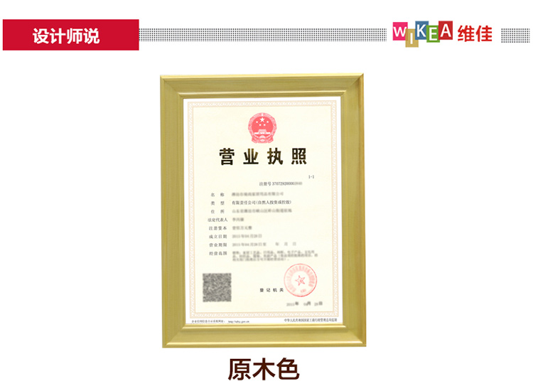 
                                                            维佳 新版营业执照框工商个体相框a4证书框大相框相架挂墙画框创意长方形实木证件 a3许可证 白色 A3横竖营业执照正本                