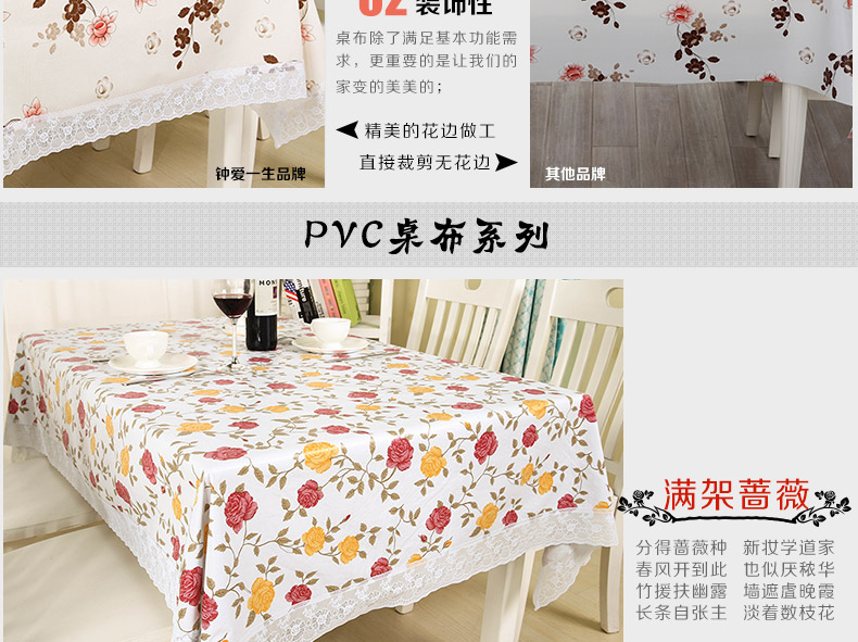 桌布餐桌布桌垫布艺防水防油PVC方餐桌垫塑料茶几布台布隔热垫罩件 柔情若水 140*180cm