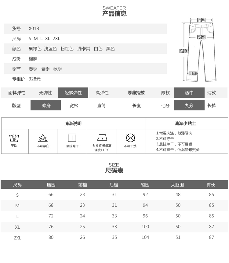 紫澜依芸2015夏季新款韩版显瘦小脚糖果色棉麻七九分休闲裤女X018 白色  L