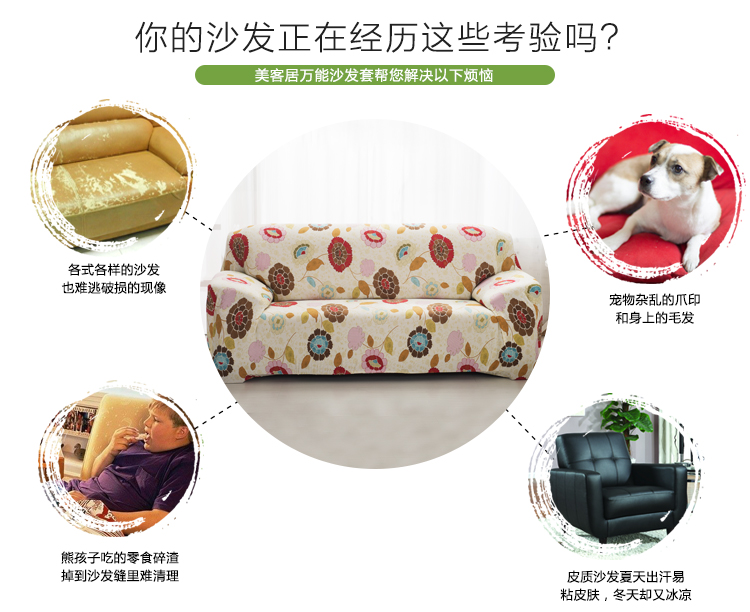 
                                        美客居夏季防滑全包沙发套罩 纯色弹力紧包全盖贵妃组合沙发罩子 咖啡色 适用于190-230cm三人沙发                