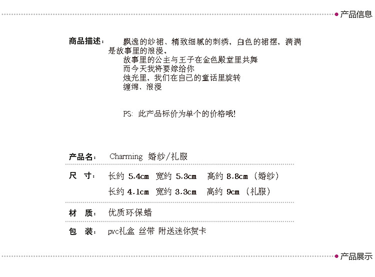 
                                        浪漫创意婚庆用品 婚礼蜡烛小礼物 欧式新娘婚纱 送情人礼物 男礼服黑色                