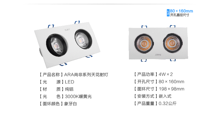 SAT照明led家居天花射灯筒灯4w全套天花灯开孔7cm-8cm圆形象牙白 圆形 4W