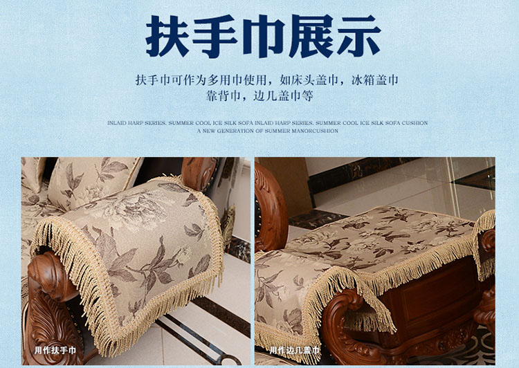 斯蒂芬罗奇 沙发垫欧式防滑沙发套沙发巾 锦瑟-米色 70*70防滑沙发垫