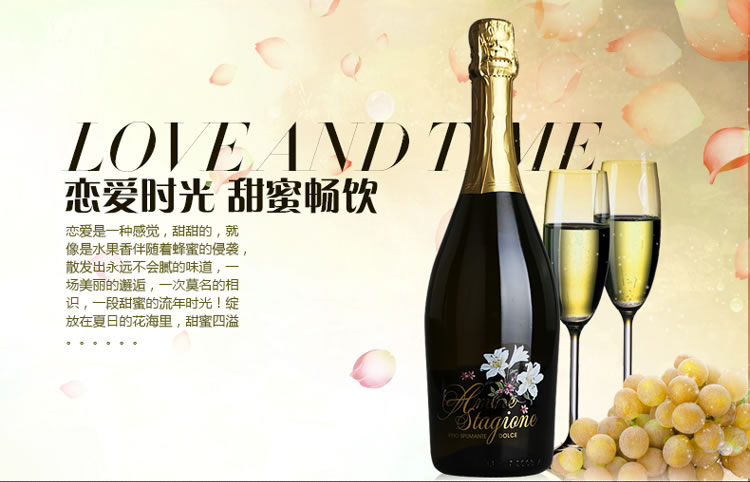 意大利 原装进口 恋爱季甜白高泡香槟起泡酒 7