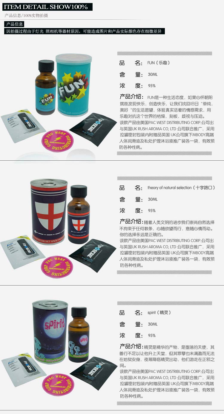 rush男女催情共用芳香剂 非春药女用催情香水(非女性口服春药 成人