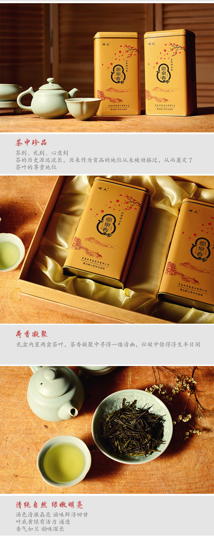 崂大 云泉春绿茶 正宗崂山茶2014新茶250g*2罐