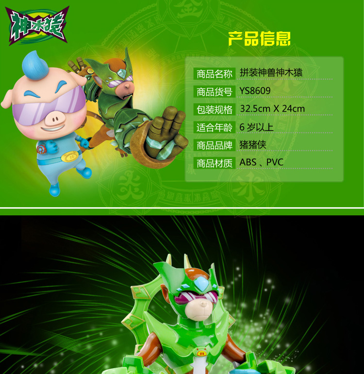 猪猪侠五灵锁神兽百变联盟变身机器人 五灵王神兽五合体套装 铁拳虎