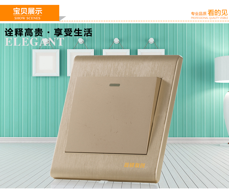 鑫硕联创开关面板 一开双控S85拉丝系列单开双控插座 香槟金K102