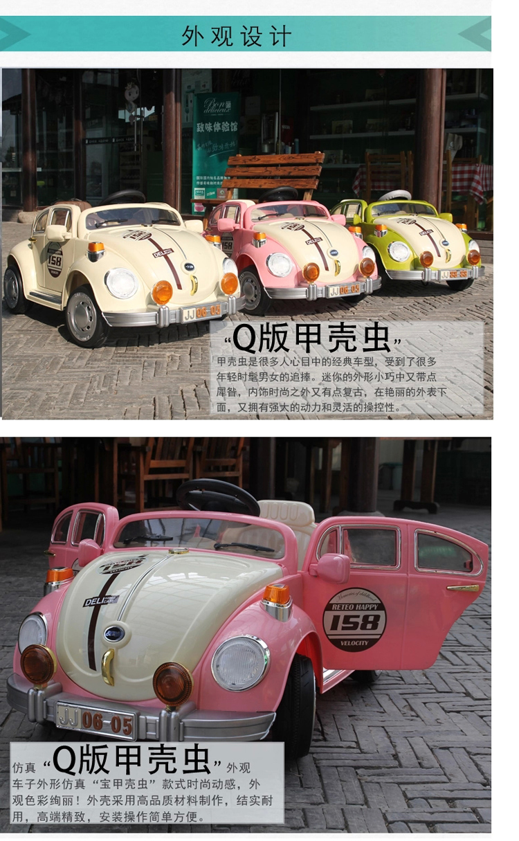 贝瑞佳儿童电动车甲壳虫童车四轮可遥控双驱可坐人玩具车电动汽车 双