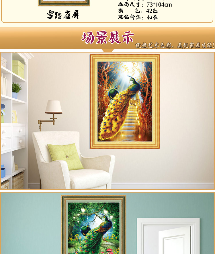 沁泰 5D钻石画圆钻魔方钻客厅十字绣孔雀吉祥图钻石绣 5d魔方圆钻 金雀吉祥节节高