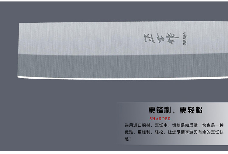 正士作菜刀单刀 桑雕系列厨师刀 不锈钢刀具切片刀 片鸭刀BS-320