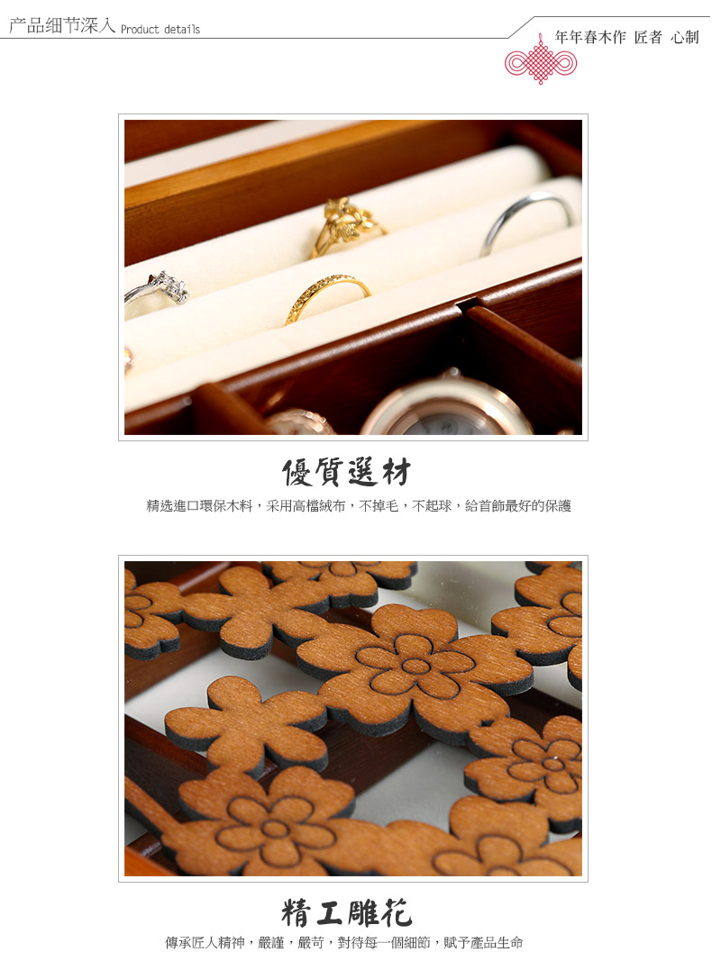 
                                        年年春首饰盒木制首饰收纳盒木质珠宝收纳盒 生日结婚礼物 五层                
