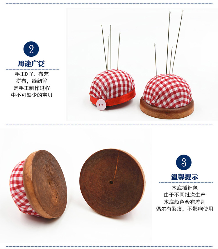
                                                                                迈利达 DIY布艺手工缝纫工具 木底插针垫 插针包防止掉针 彩珠针座垫 手缝针插 缝纫针插针扎 木底针插包一个                