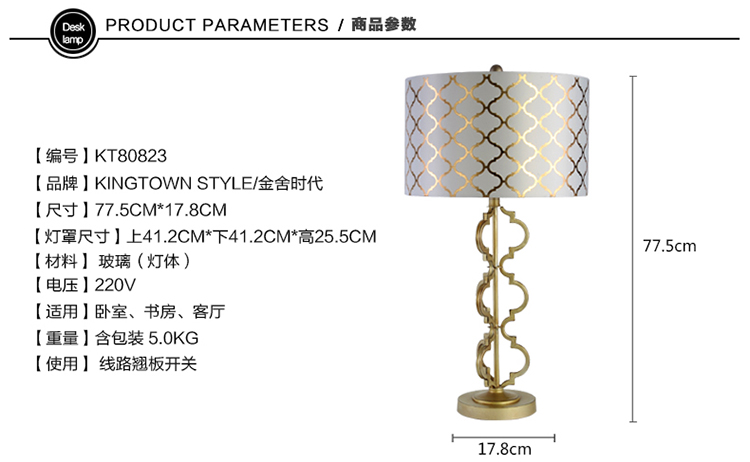 金舍时代 低奢美式铁艺装饰台灯 欧式创意客厅卧室床头灯 卡其色加金色花纹