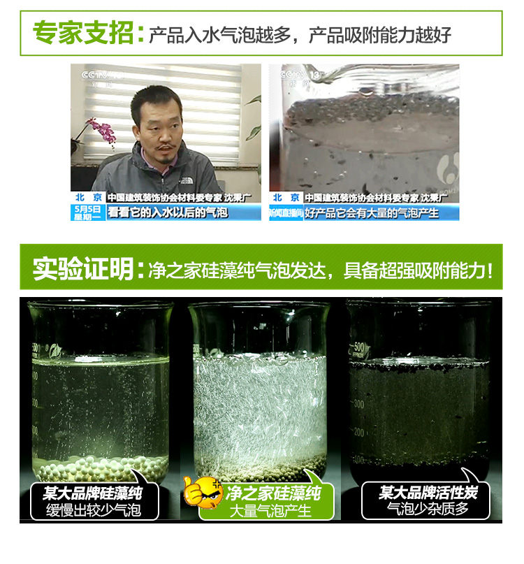 净之家 硅藻纯除甲醛新房装修活性炭去甲醛活性炭包竹炭包除异味甲醛清除剂 家用款3000g/共60包 治理90平