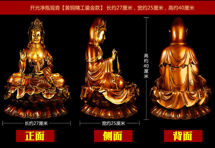 
                                        慈风阁 精铜观音佛像摆件 居家装饰品摆设佛堂佛教用品鎏金净瓶观世音菩萨祈福 黄铜杨枝观音高26厘米                