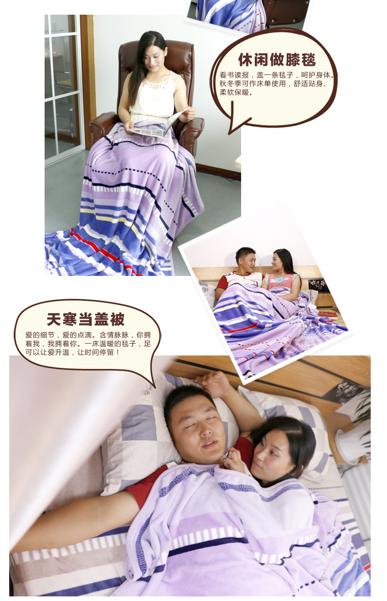 夏维怡 法兰绒毯子 秋冬保暖单双人加厚床单 车用旅行毯办公室防静电珊瑚绒毛毯 粉紫 180*200cm