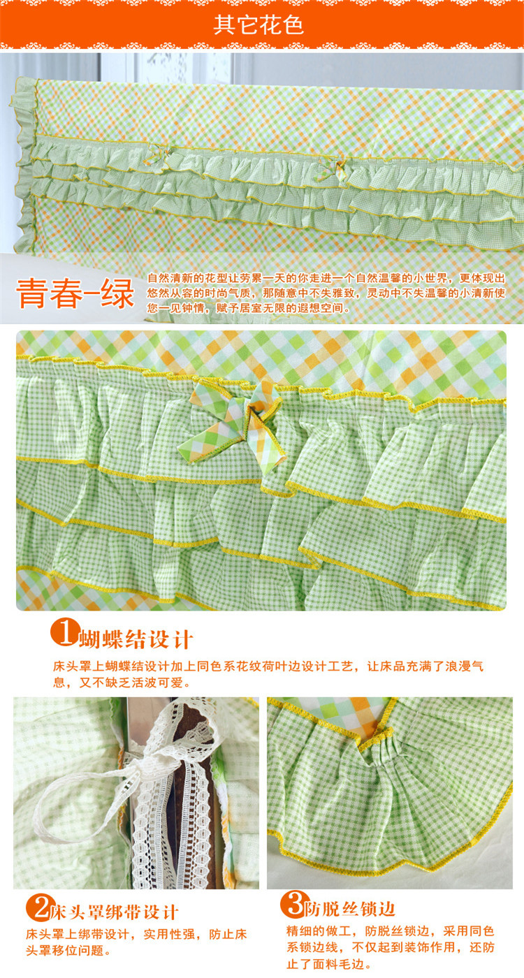 爸爸妈妈 韩版床头罩 田园风全棉印花床头防尘罩 韩国丽人 1.8米床