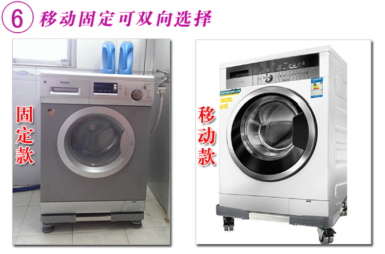 辰文 不锈钢洗衣机架 日韩洗衣机空调冰箱支架  海尔LG松下西门子滚筒洗机底座加高移动脚架 固定款长50-67宽47-64