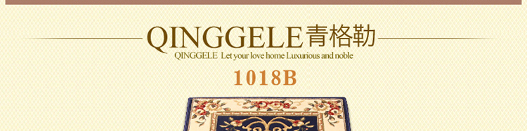 
                                        青格勒客厅茶几卧室丙纶材质立体剪花走廊床边玄关飘窗 1018B 800*2000MM                
