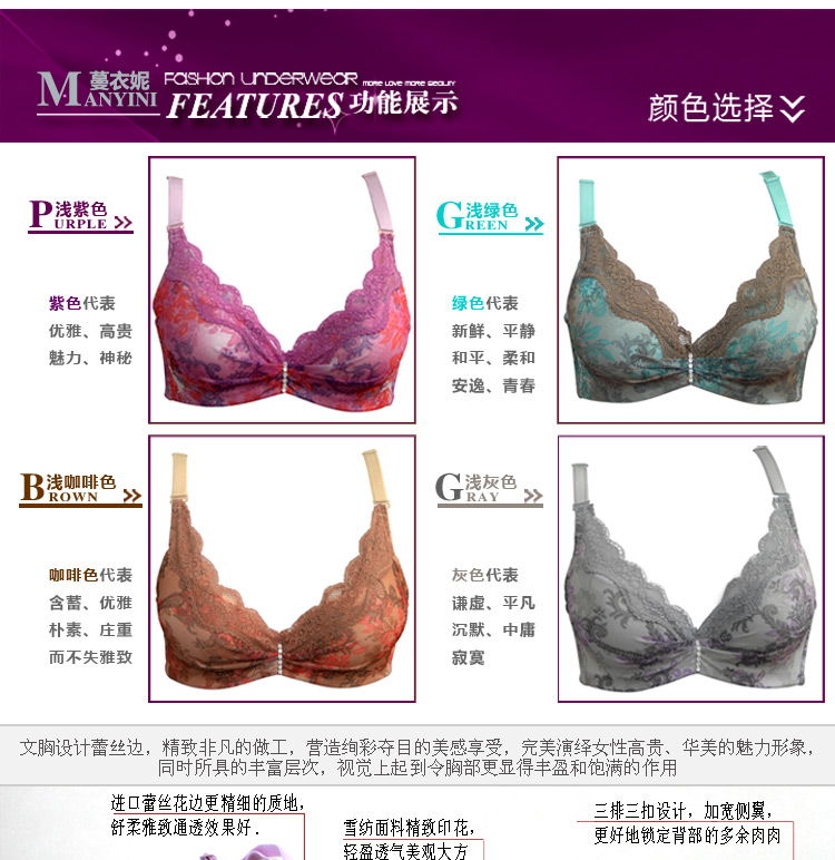 蔓衣妮蕾丝性感内衣 聚拢<em>文胸</em>套装 绿色 38/<em>85</em>