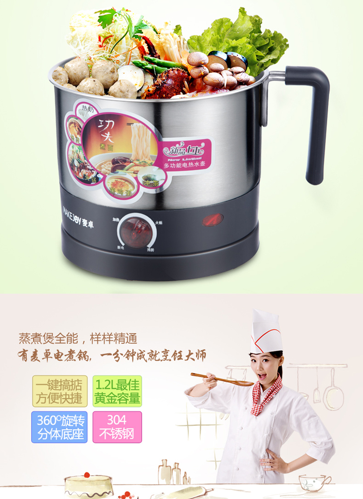 
                                        MAKEJOY麦卓 MJ-6816电煮锅学生锅分体电热锅电火锅迷你煮面锅多功能锅1.2升 6816五金手柄                