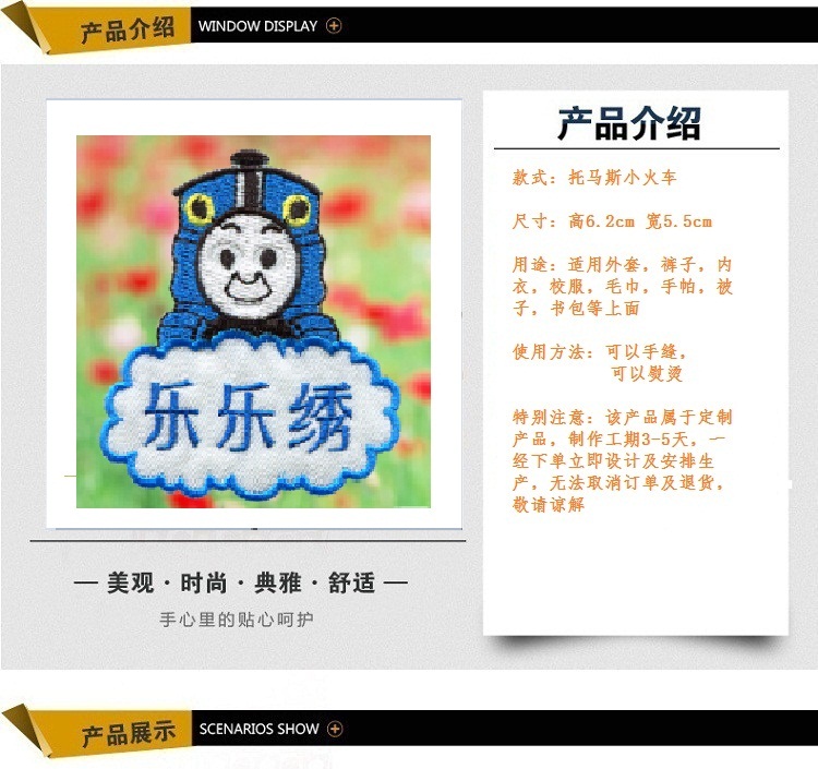 
                                        梦马定制幼儿园宝宝名字贴 布 可缝可熨烫 刺绣儿童姓名贴姓名条名字绣 米妮小款10个大款2个发顺丰快                