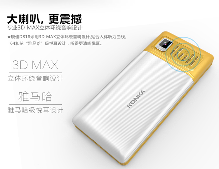 康佳（KONKA）老人手机 D818 移动/联通2G直板 双卡双待 珠光黑