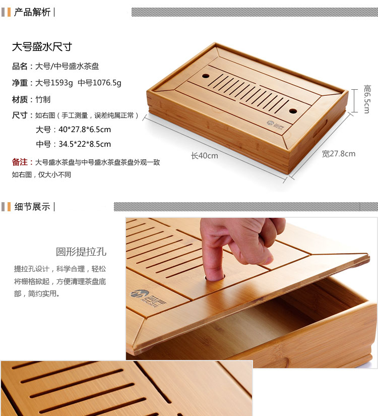 忆壶茶 孟宗竹茶盘托盘茶海储水式茶盘功夫茶具 大号盛水茶盘