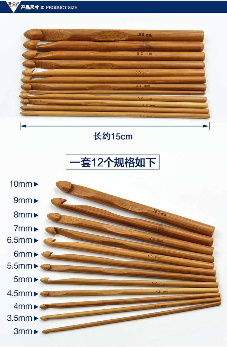 
                                                                                迈利达 炭化圆形竹钩针套装 编织缝纫工具 竹柄勾针 圆头钩针12个尺寸套装 1套12把                
