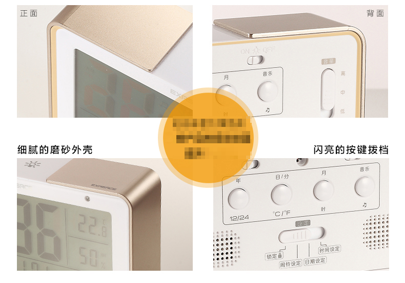 逸品博洋EC-C1温度计家用音乐闹钟婴儿房室内温度计夜光带闹铃 金色
