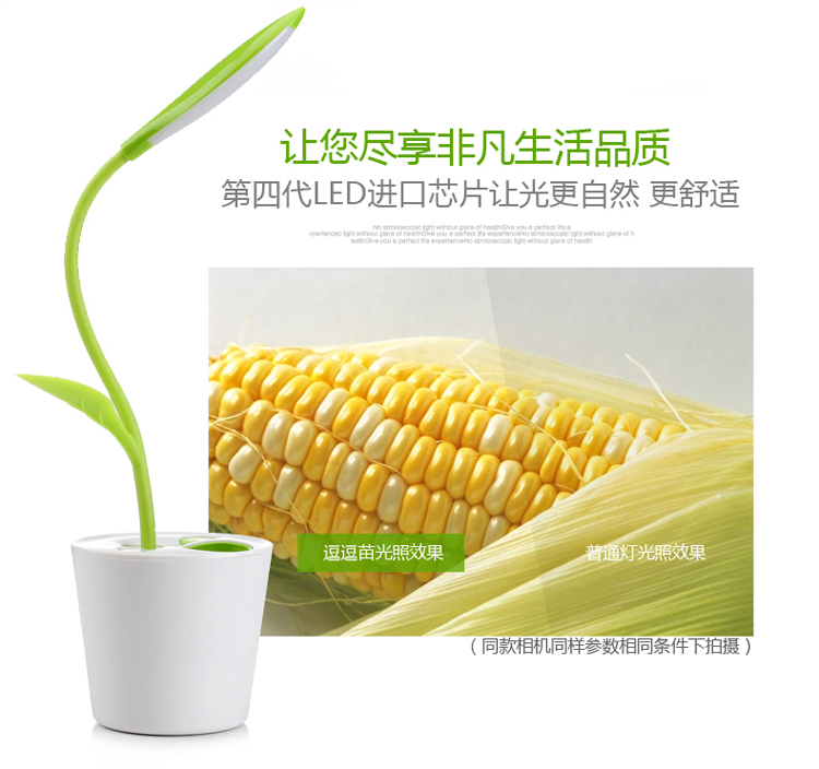 
                                        JU BAI YI 创意可充电式LED小台灯 护眼学习书桌卧室床头灯 学生宿舍阅读节能灯 逗逗苗 草绿色(送USB线)                