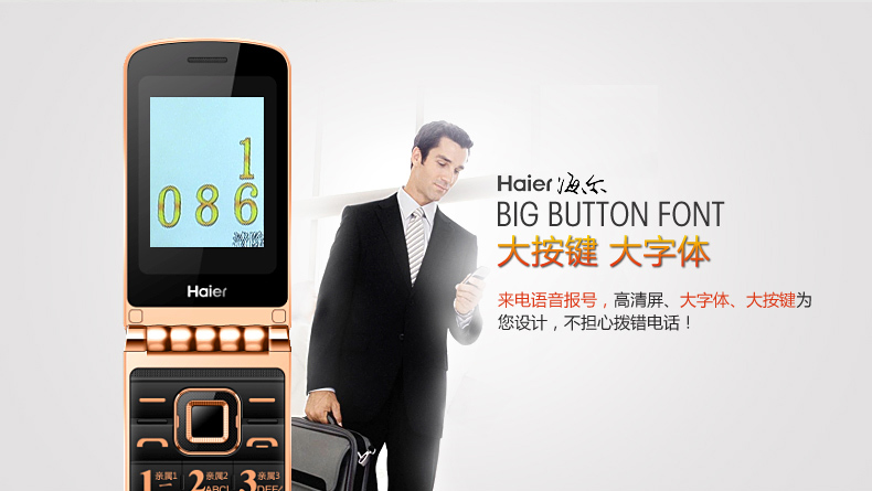 海尔 M310 移动联通2G翻盖男款老人手机 双卡双待老年机 咖啡色