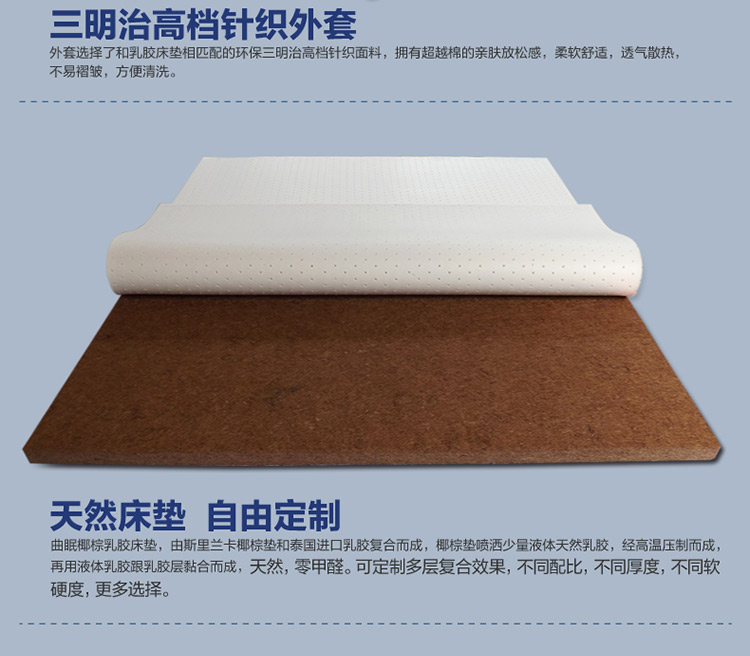 
                                        曲眠 椰棕乳胶床垫 进口斯里兰卡椰棕床垫 棕垫席梦思床垫  软硬可定做 6cm厚(含内外套) 190cm*150cm                